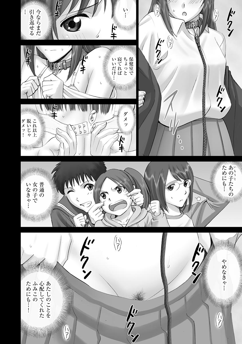 Roshutsu Otome 129