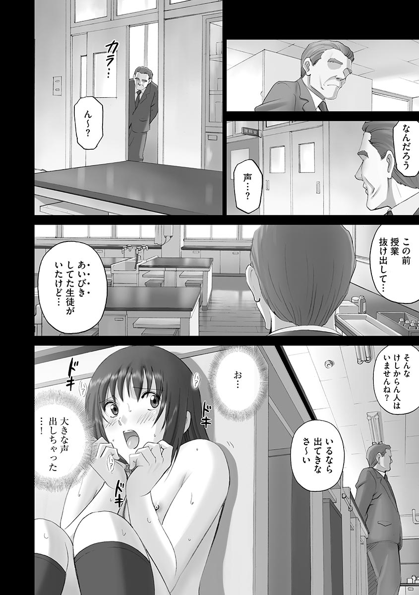 Roshutsu Otome 137