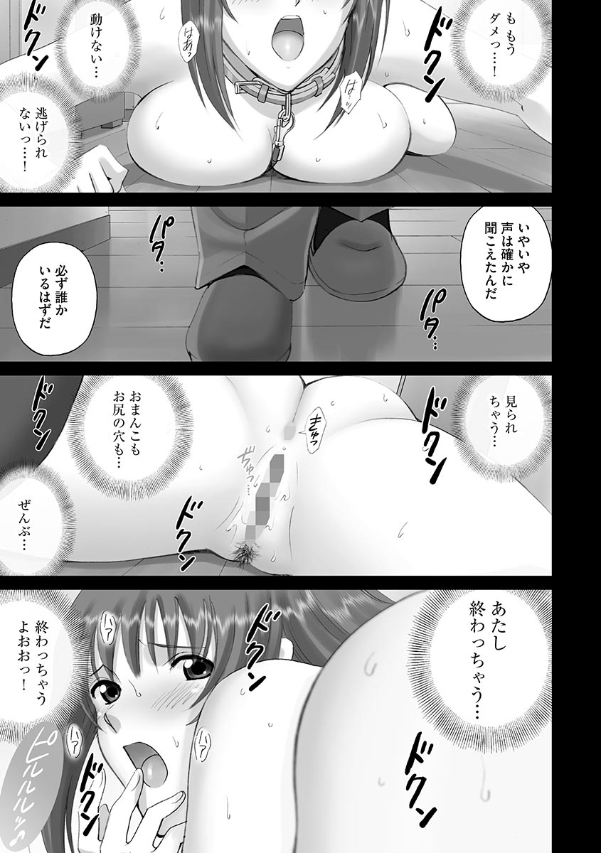 Roshutsu Otome 140