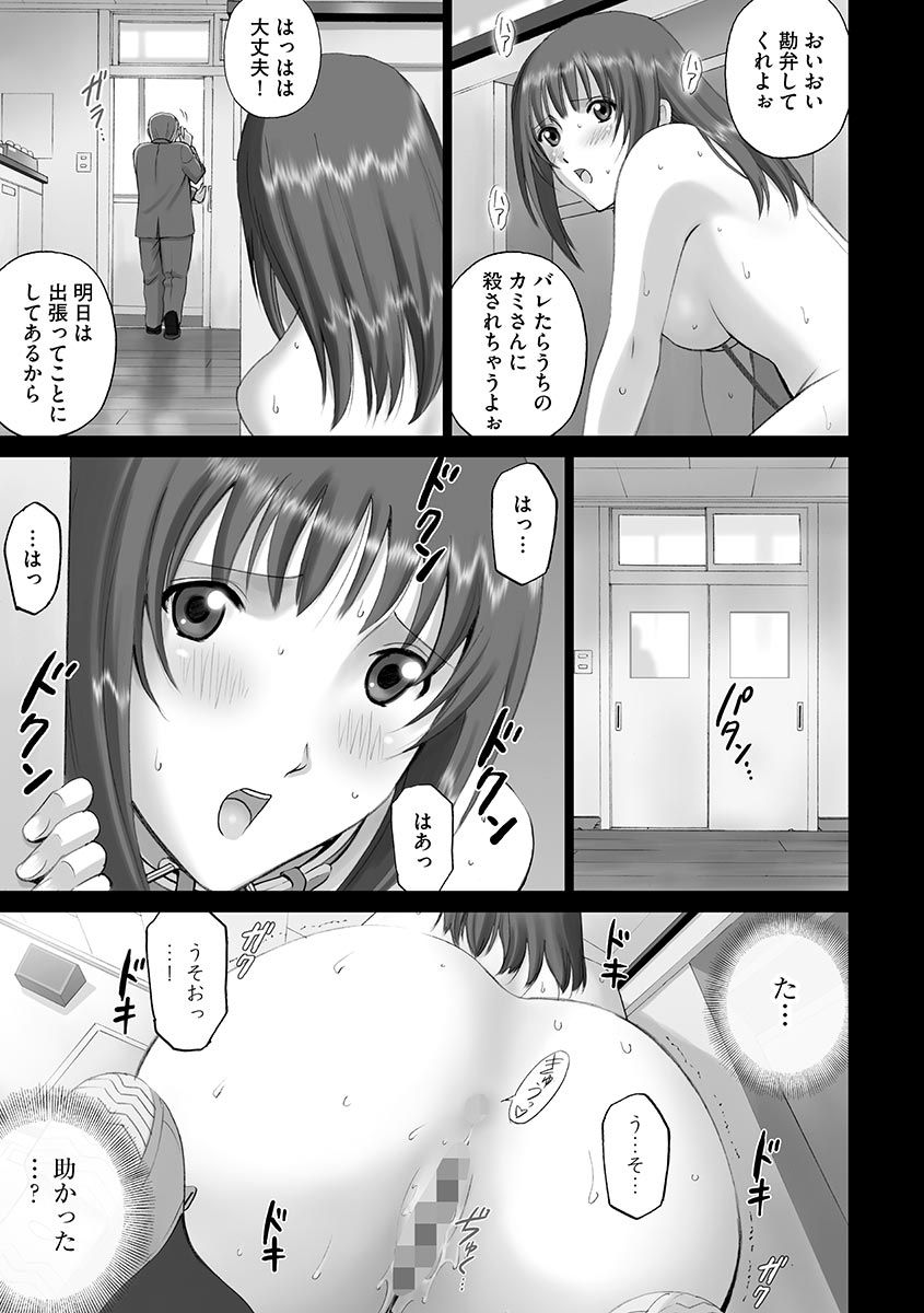 Roshutsu Otome 142