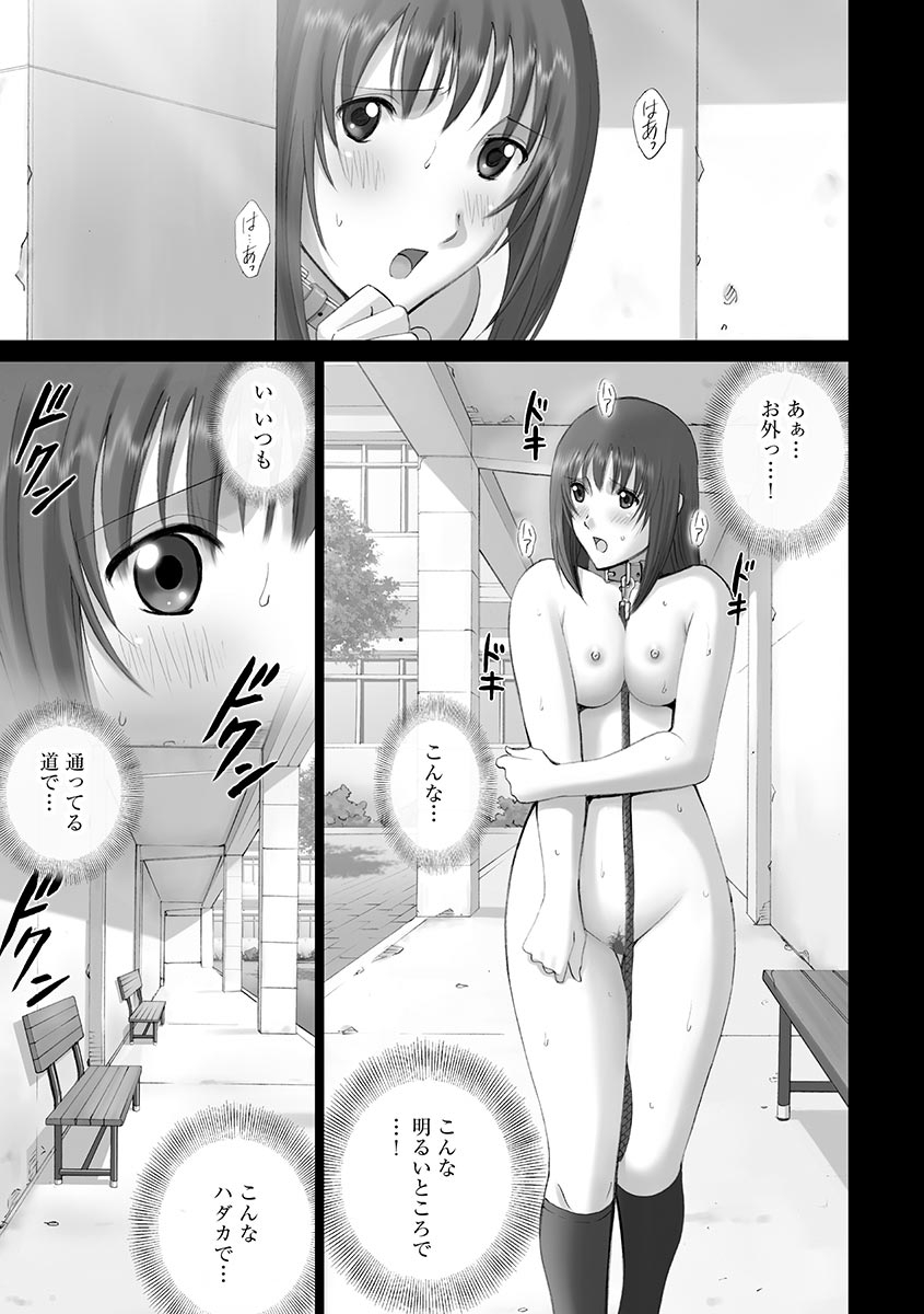 Roshutsu Otome 144