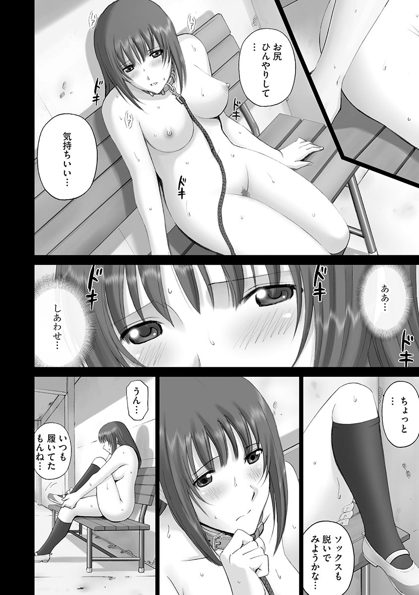 Roshutsu Otome 145