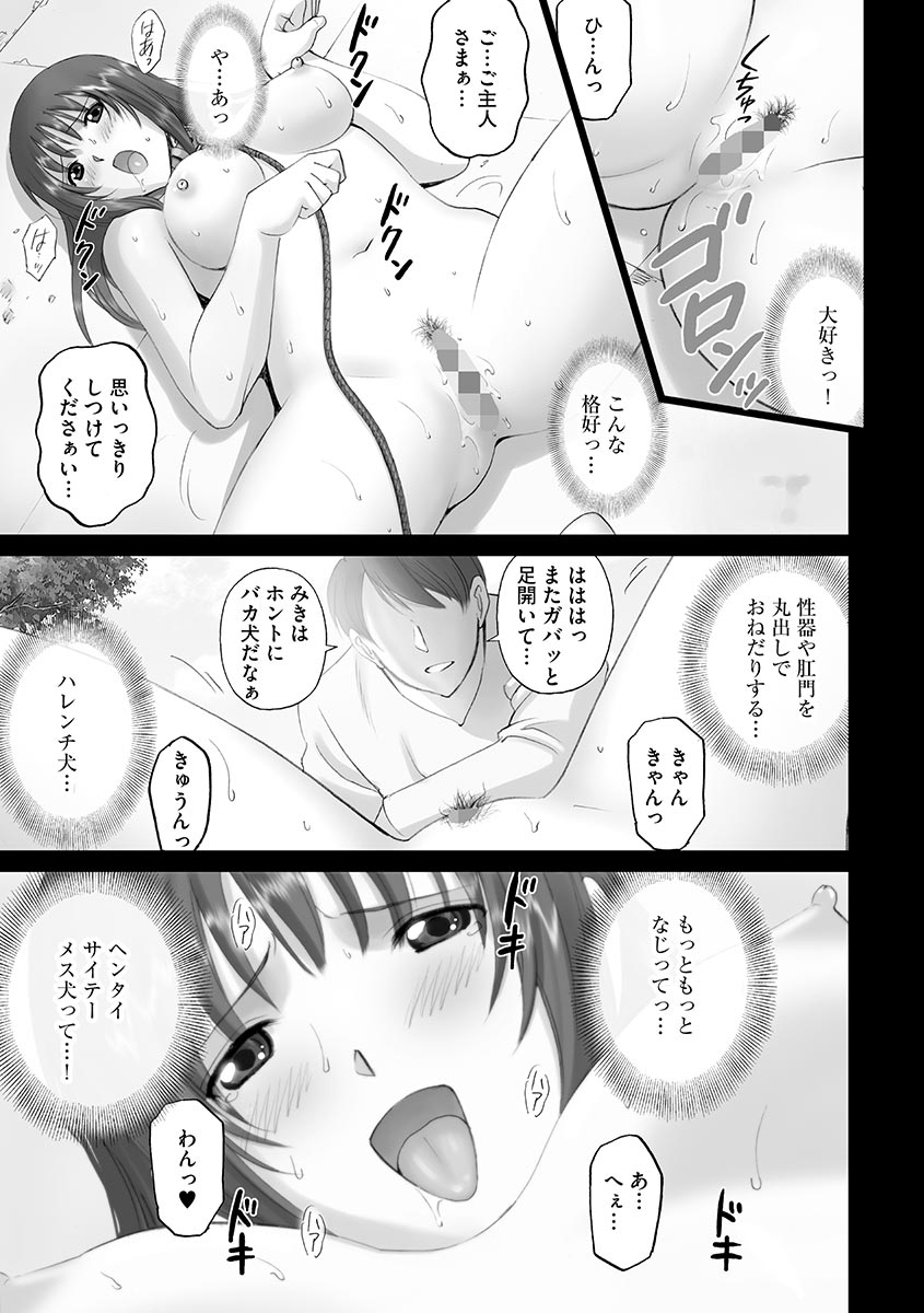 Roshutsu Otome 148