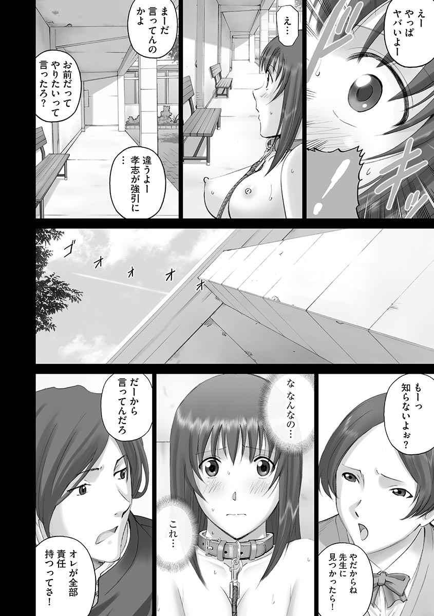 Roshutsu Otome 149