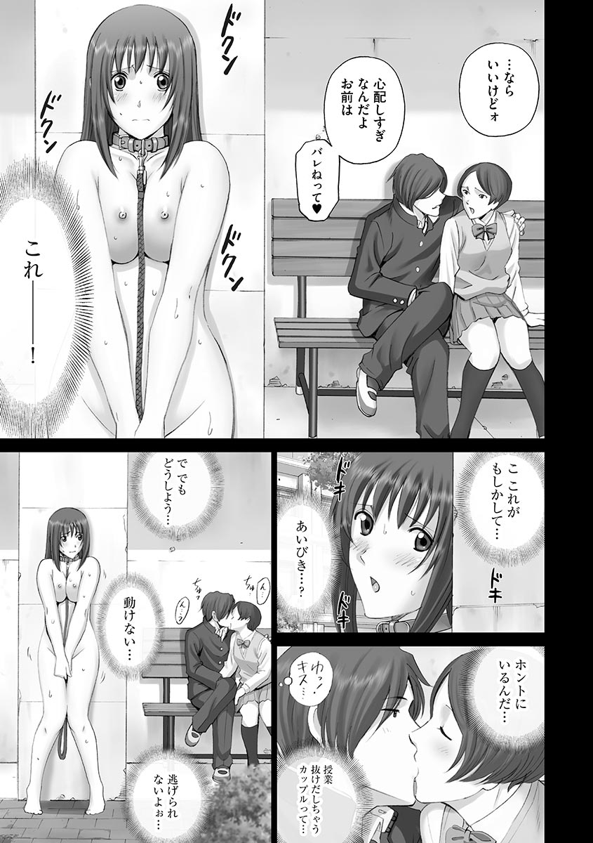 Roshutsu Otome 150