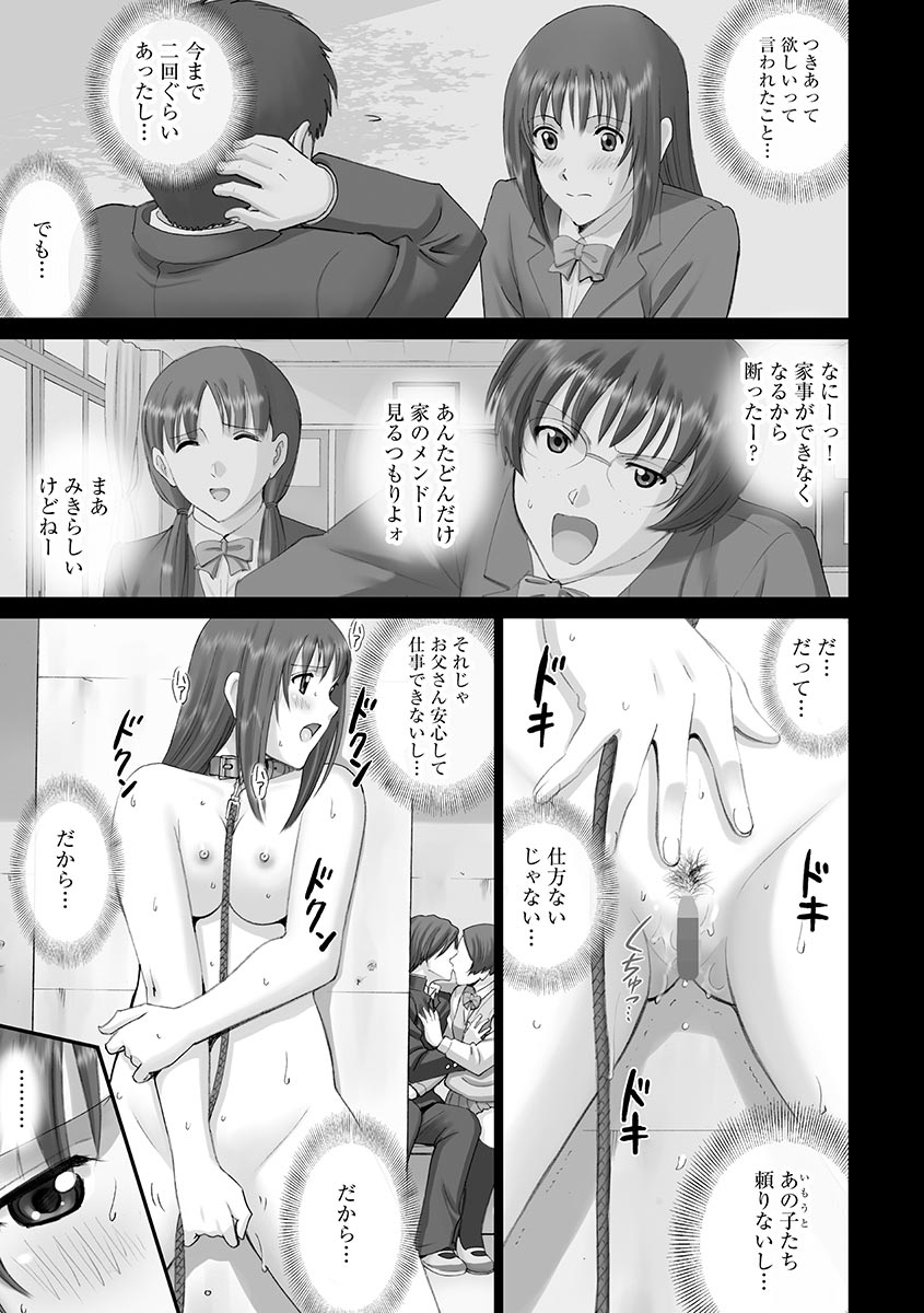 Roshutsu Otome 152