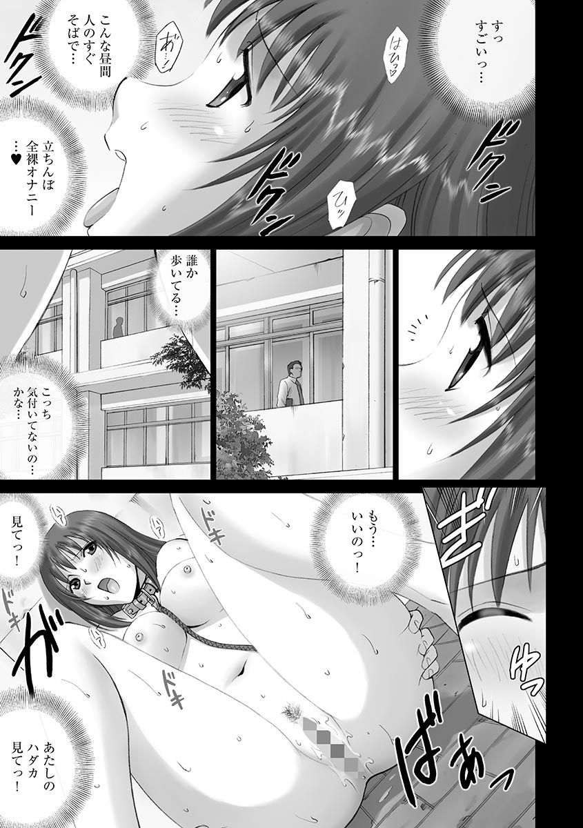 Roshutsu Otome 154