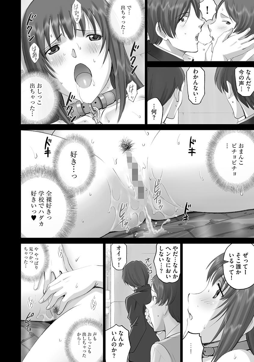 Roshutsu Otome 157