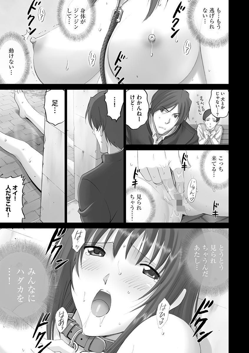 Roshutsu Otome 158