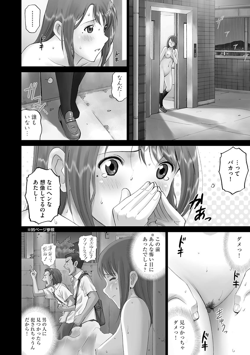 Roshutsu Otome 15