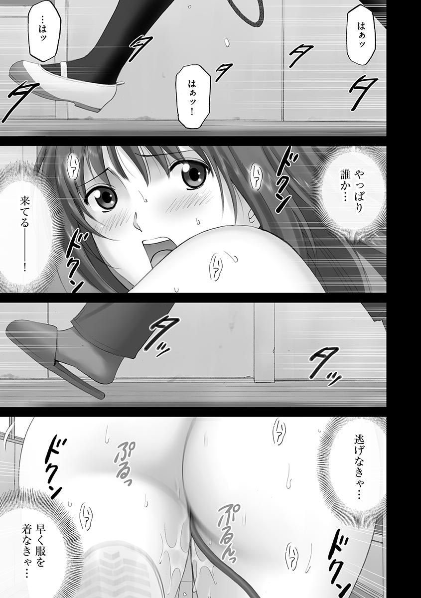 Roshutsu Otome 164
