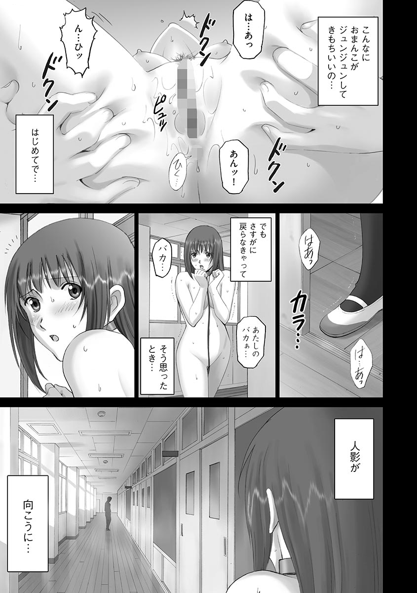 Roshutsu Otome 170