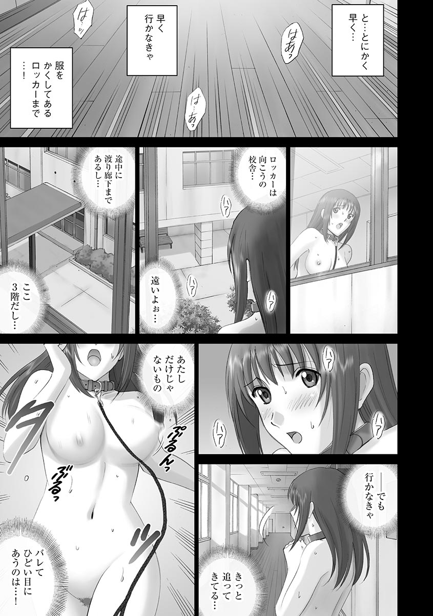 Roshutsu Otome 172