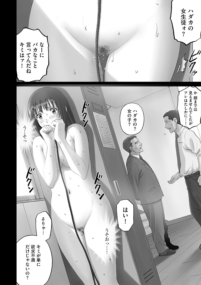 Roshutsu Otome 175