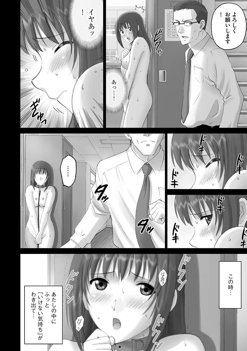 Roshutsu Otome 177