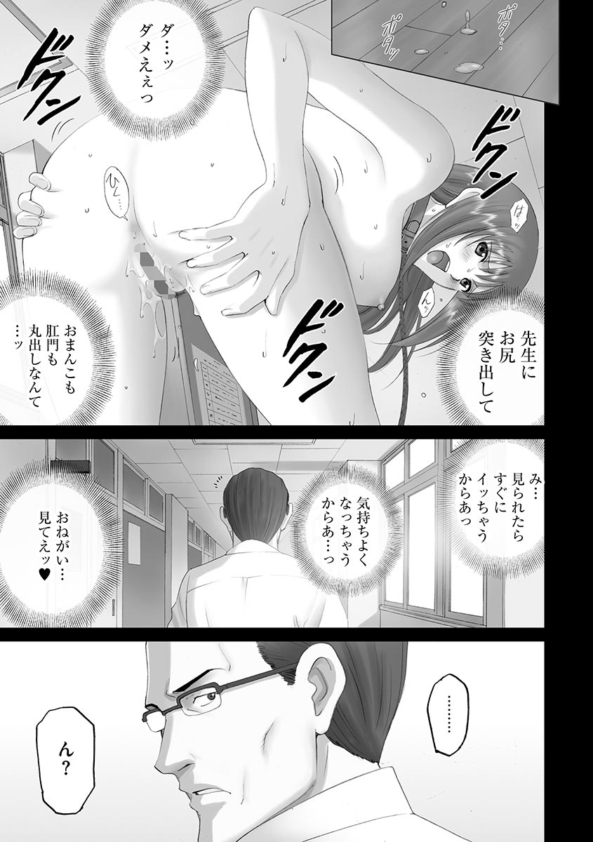 Roshutsu Otome 180