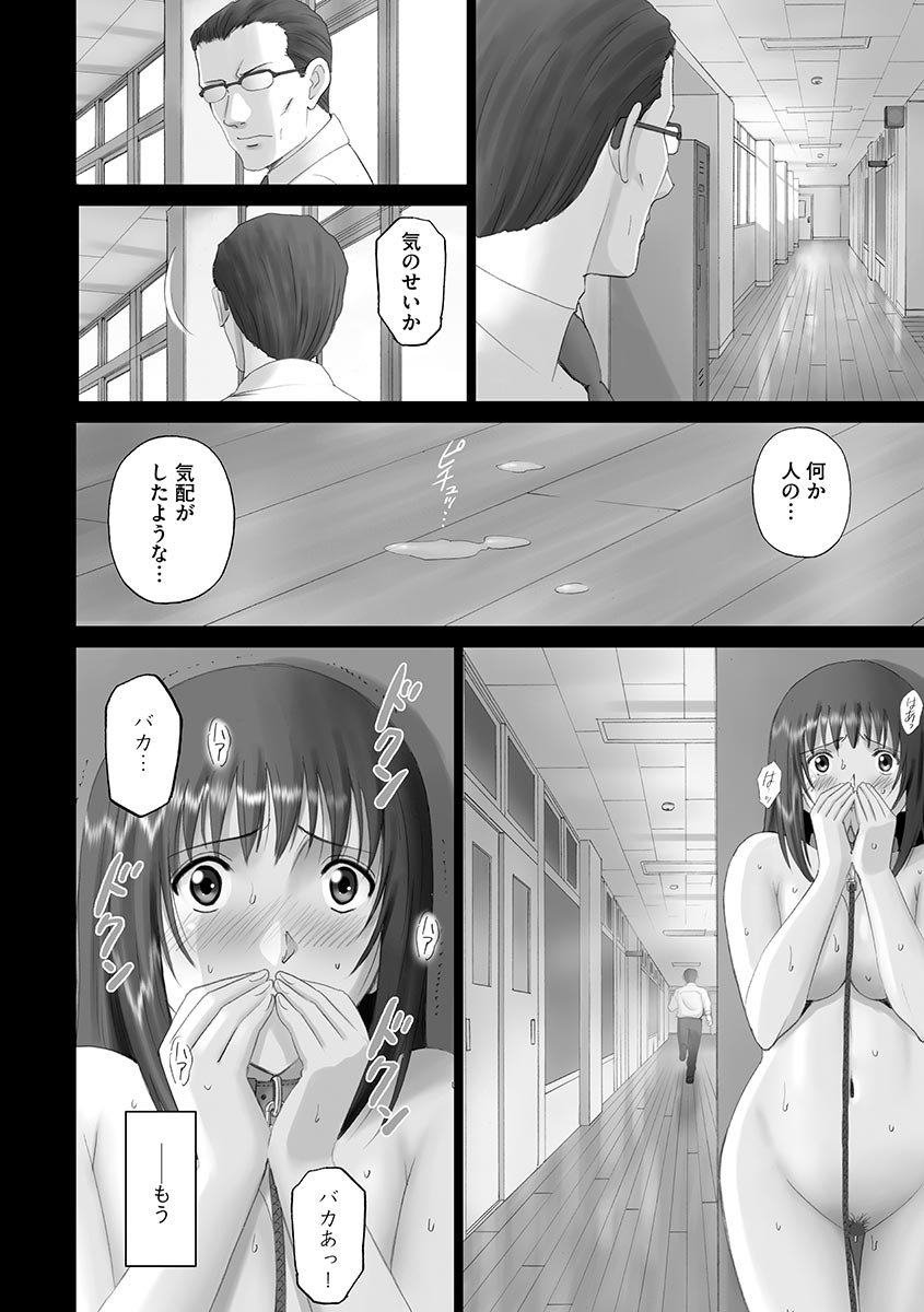 Roshutsu Otome 181