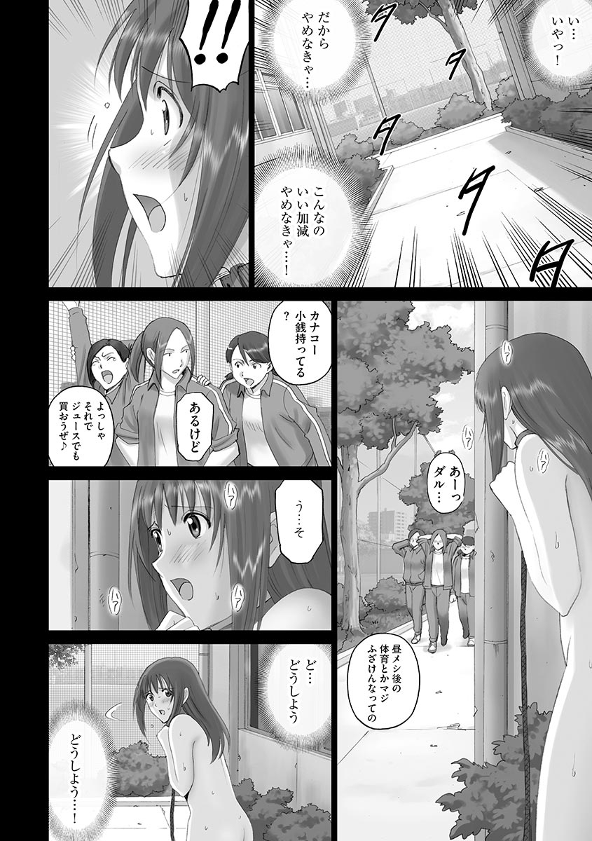 Roshutsu Otome 187