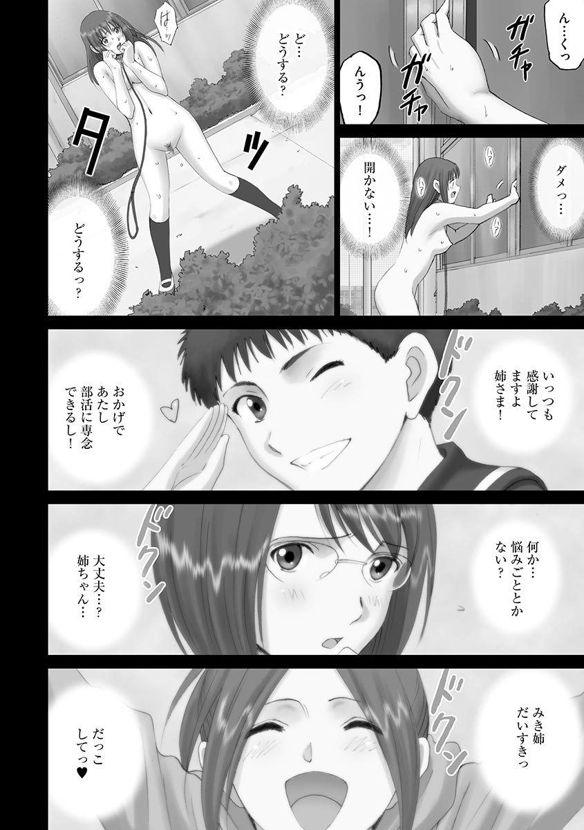 Roshutsu Otome 189