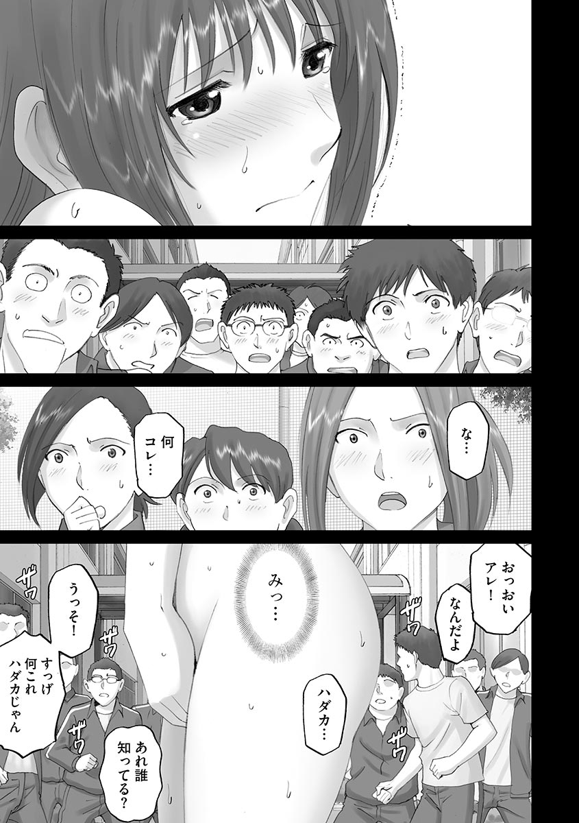 Roshutsu Otome 192