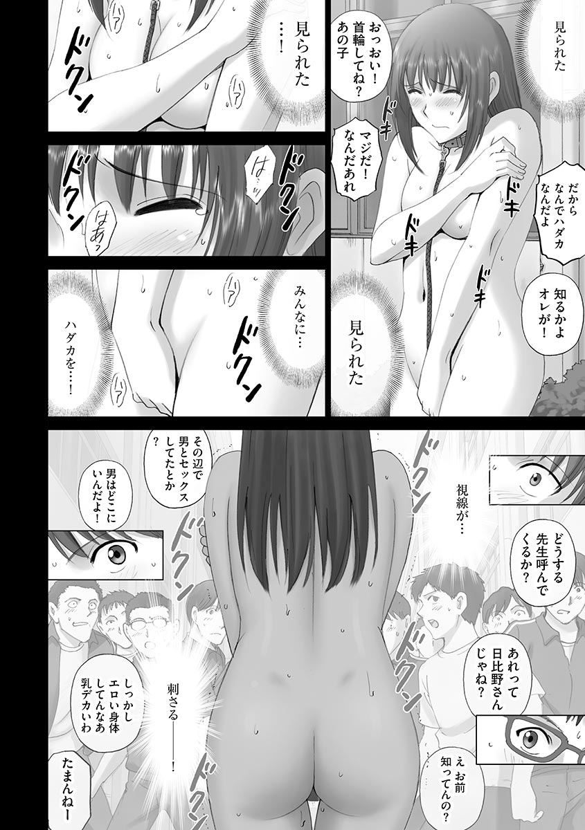 Roshutsu Otome 193