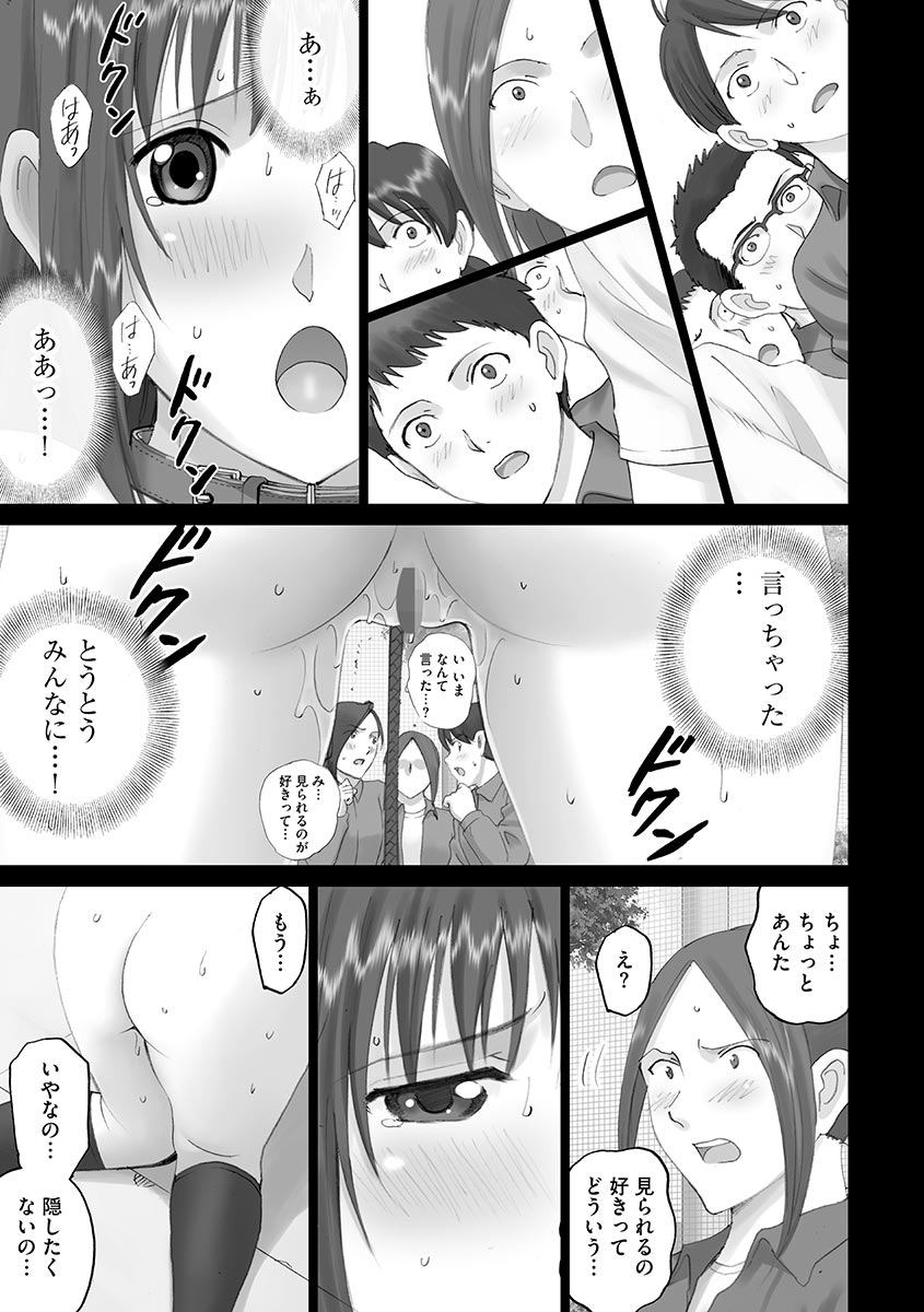 Roshutsu Otome 196
