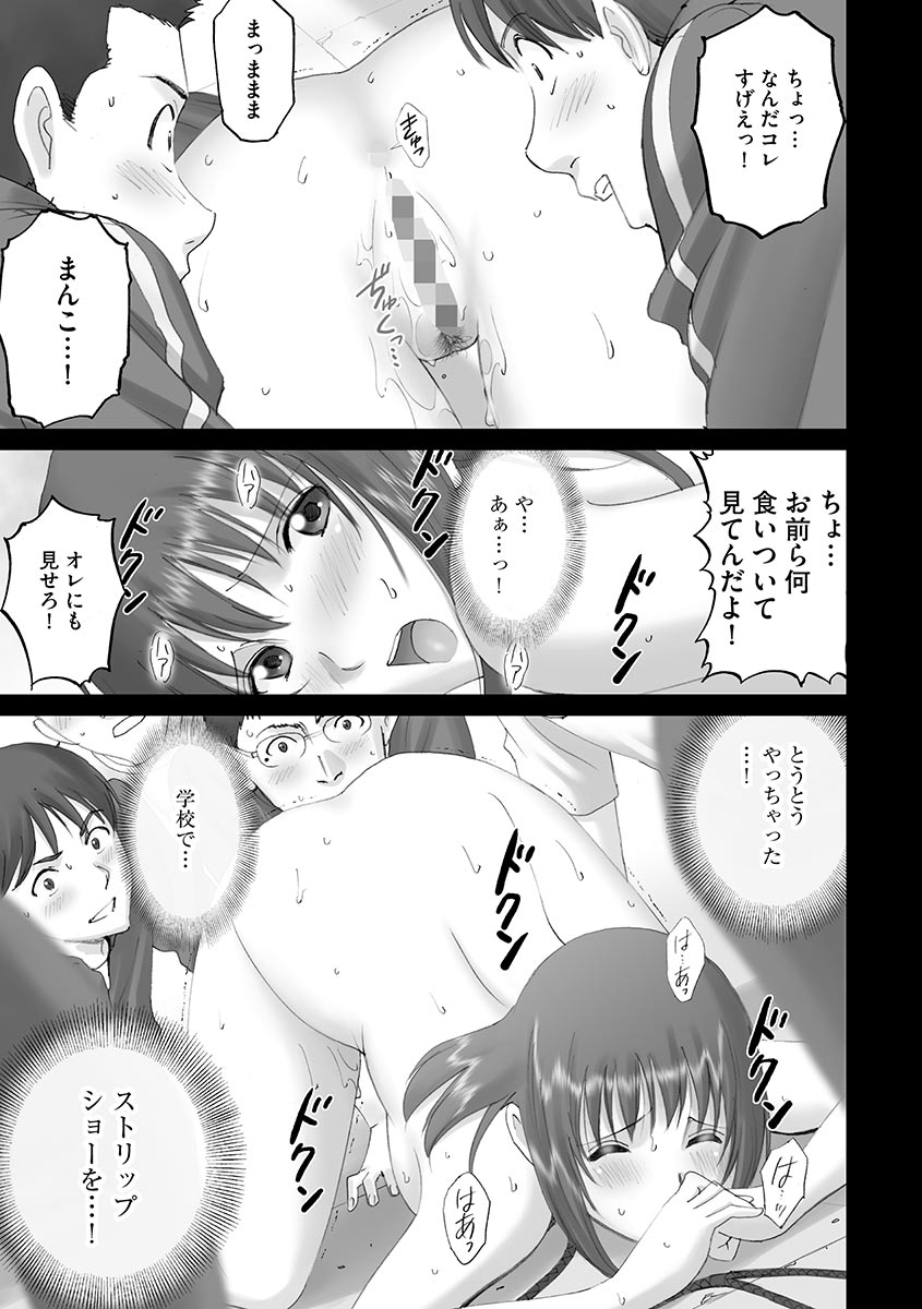 Roshutsu Otome 198