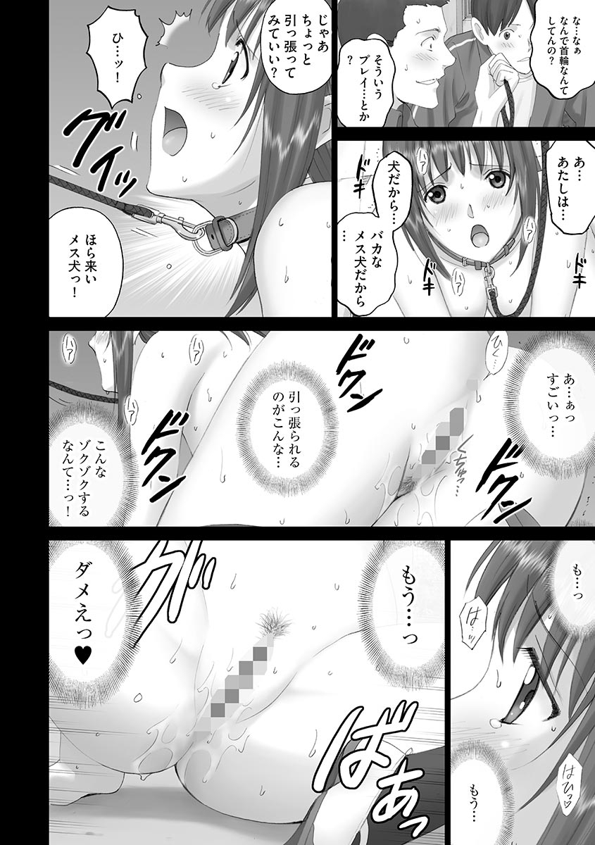 Roshutsu Otome 199