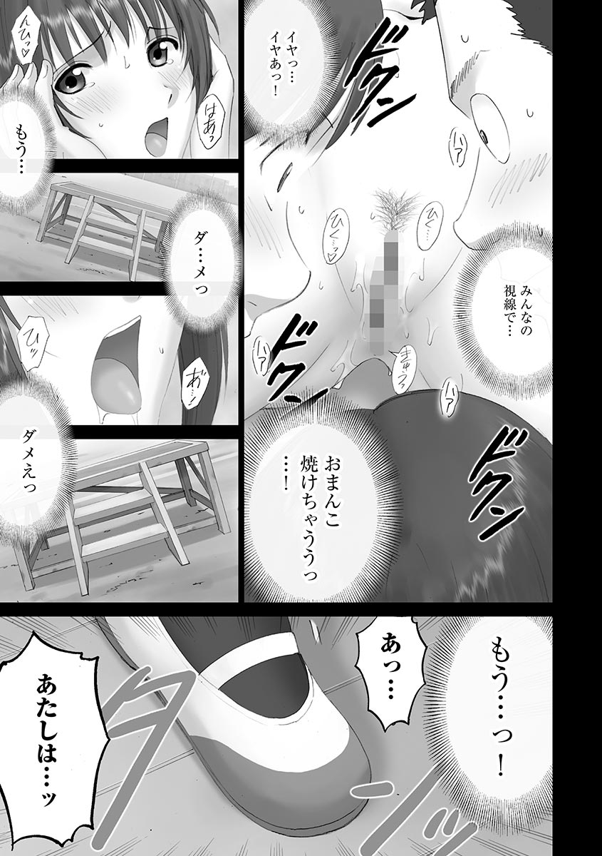 Roshutsu Otome 202