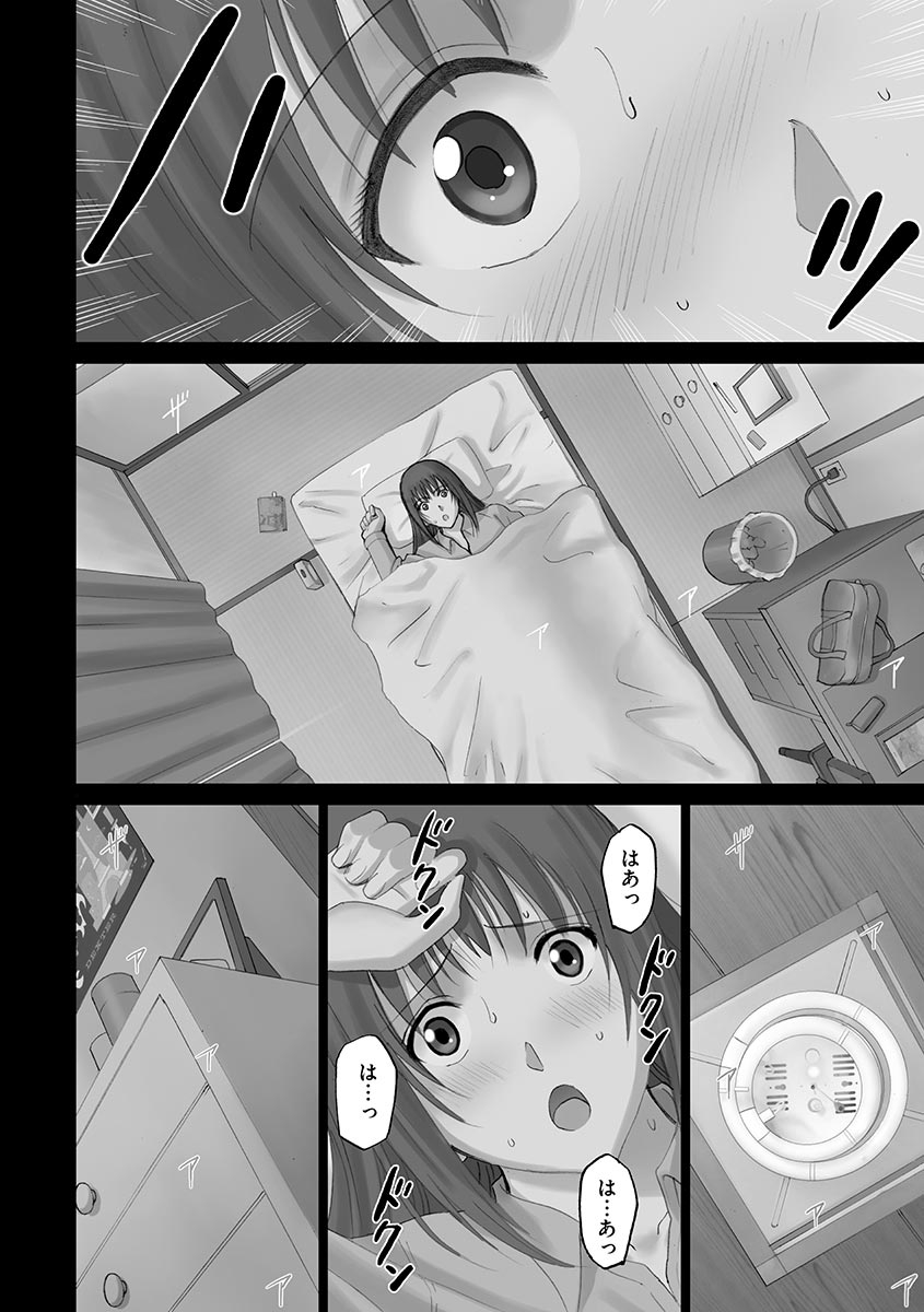 Roshutsu Otome 205