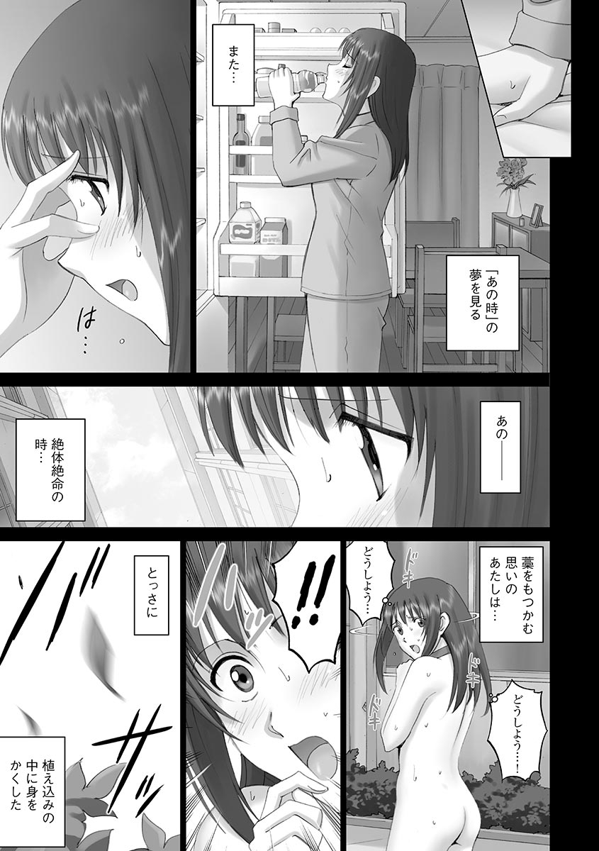 Roshutsu Otome 206