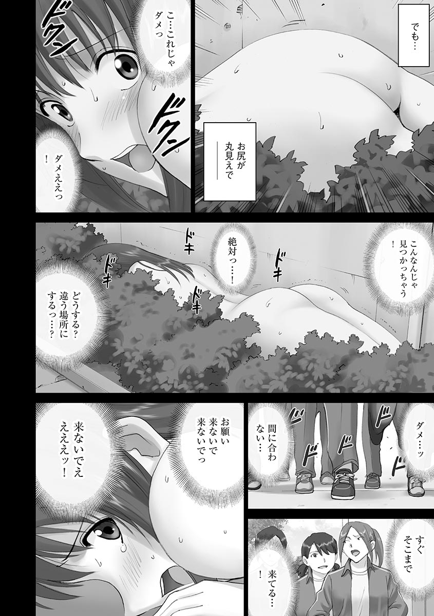 Roshutsu Otome 207
