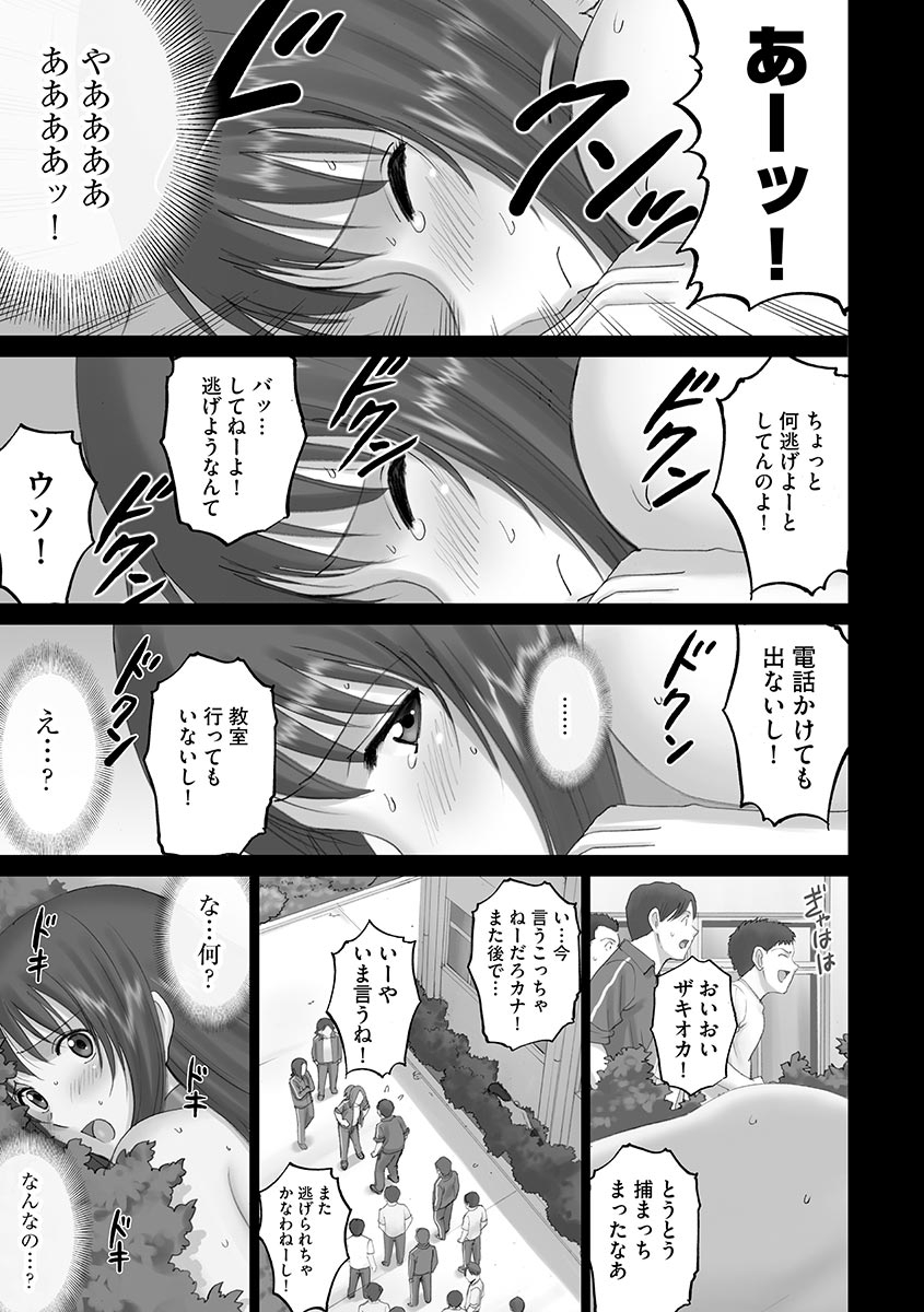 Roshutsu Otome 208