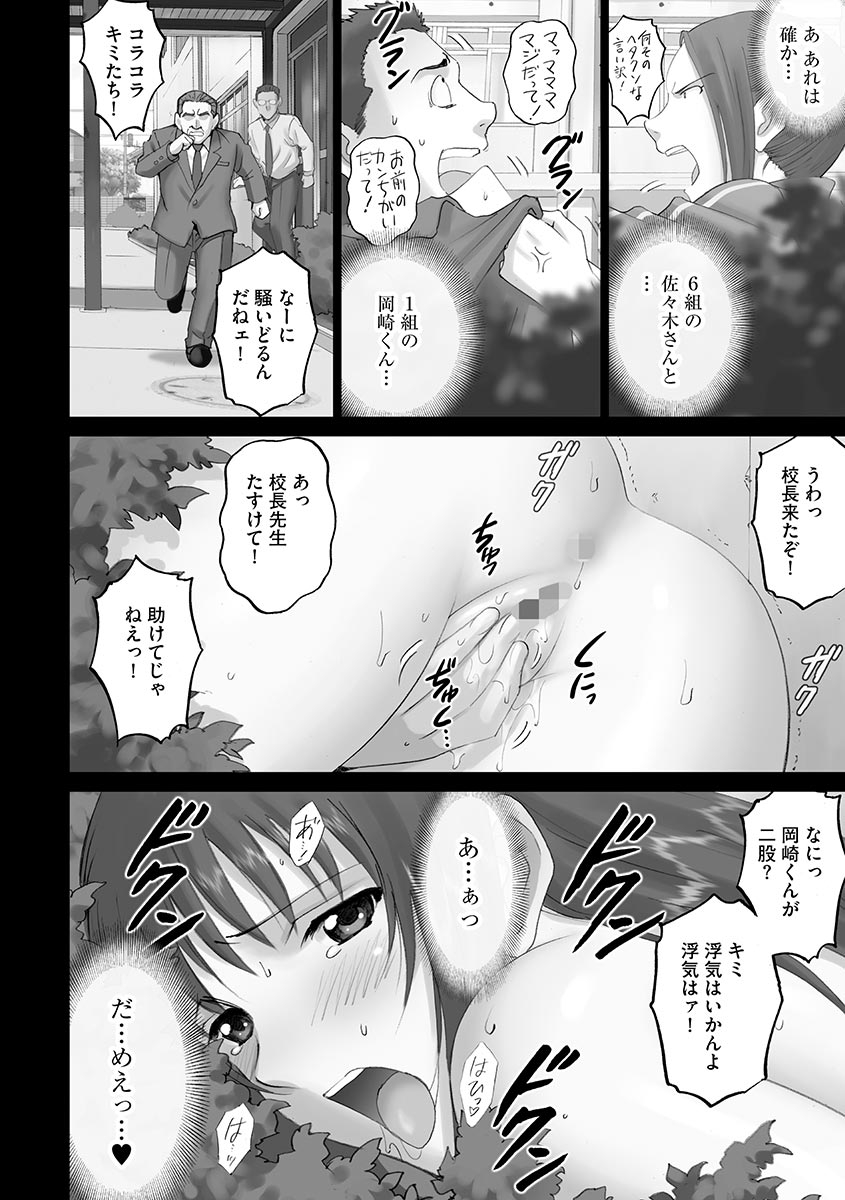 Roshutsu Otome 209