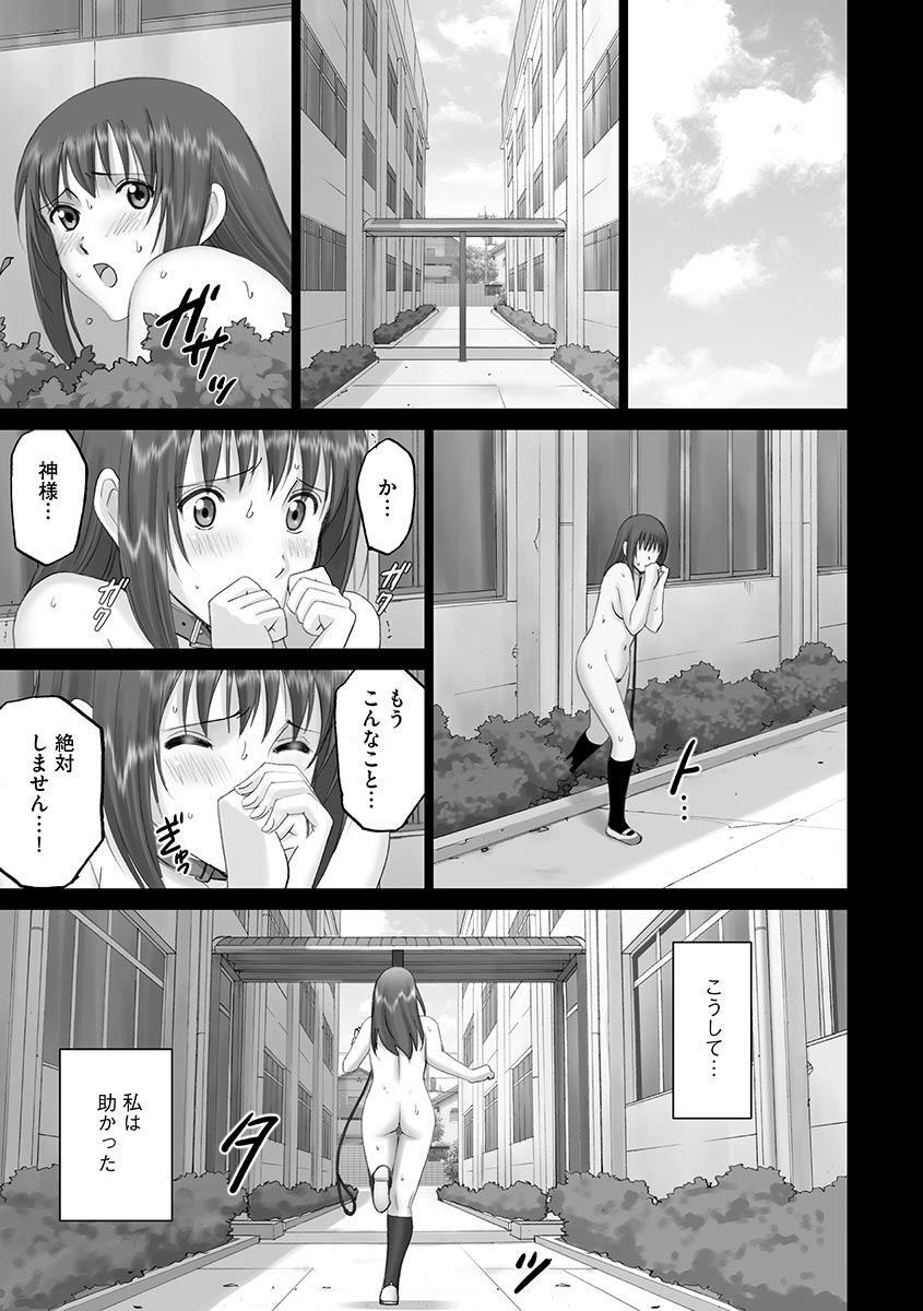 Roshutsu Otome 210