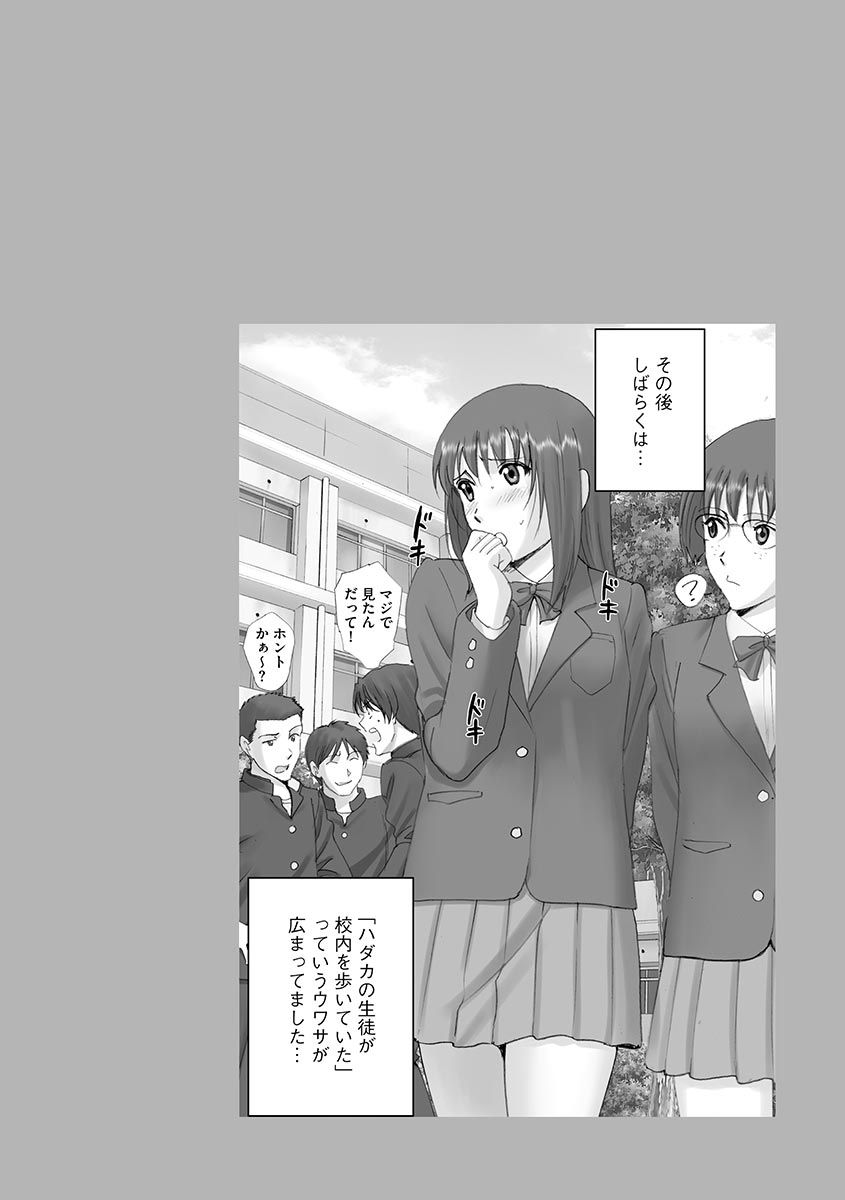 Roshutsu Otome 211