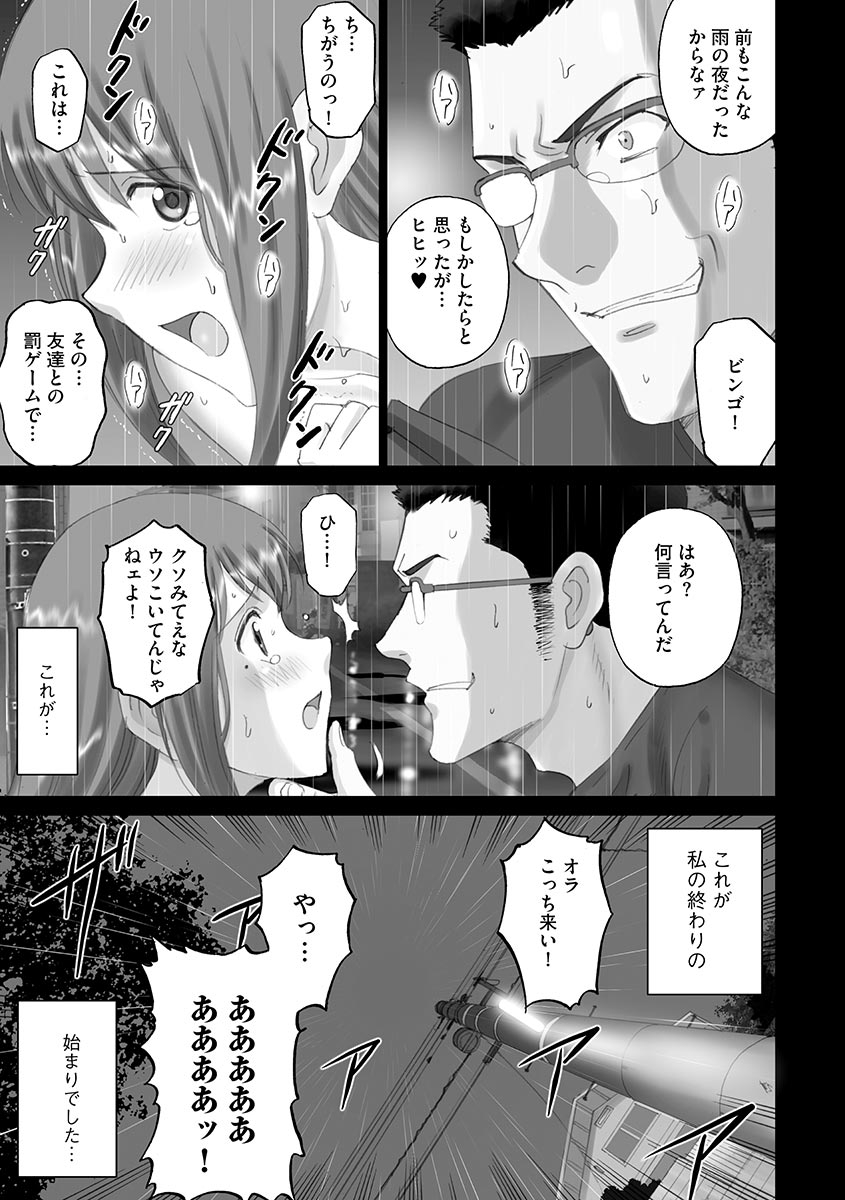 Roshutsu Otome 218