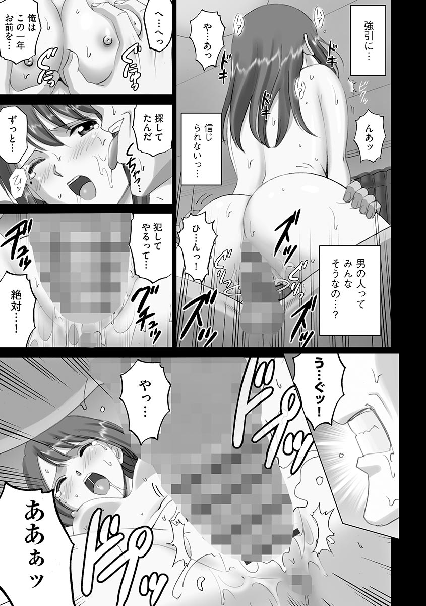 Roshutsu Otome 220