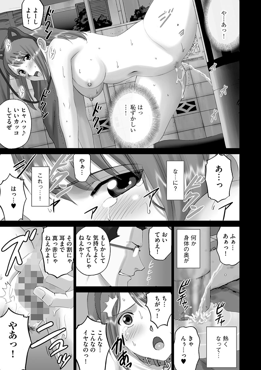 Roshutsu Otome 222