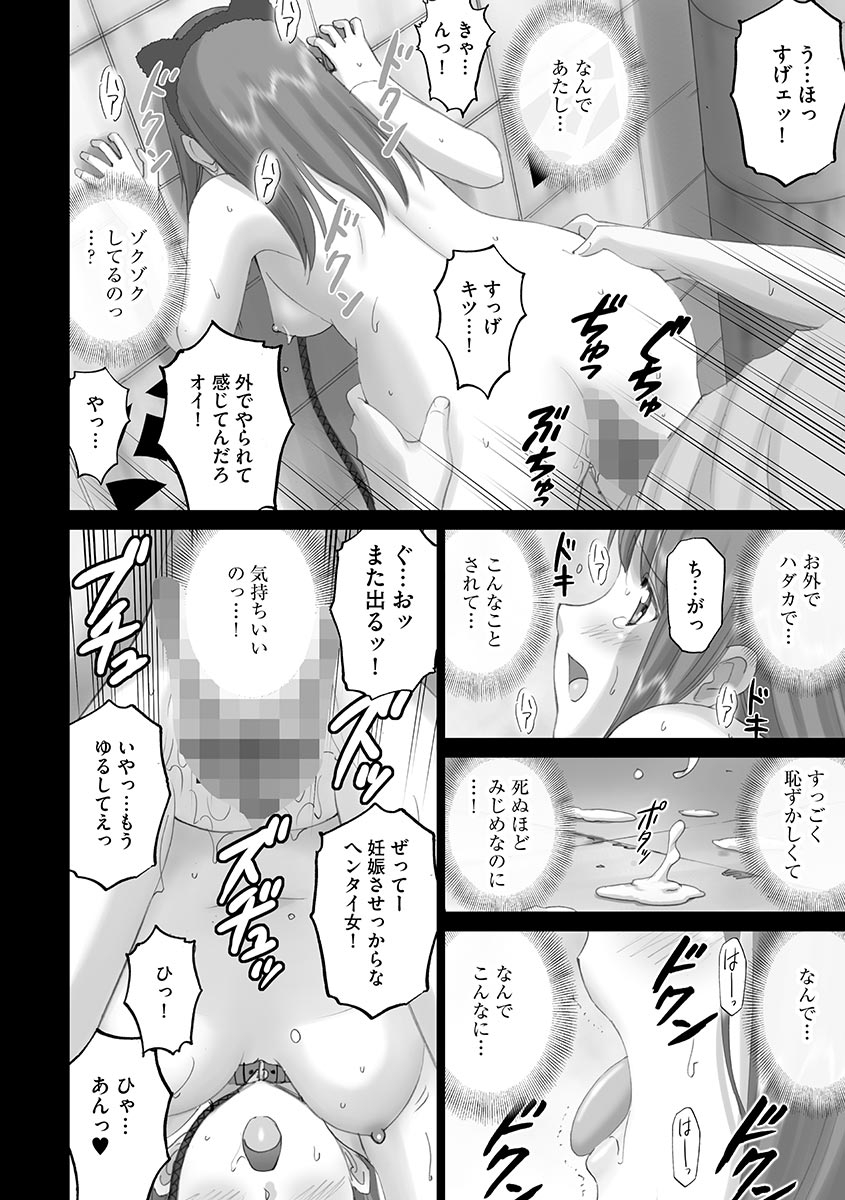 Roshutsu Otome 223