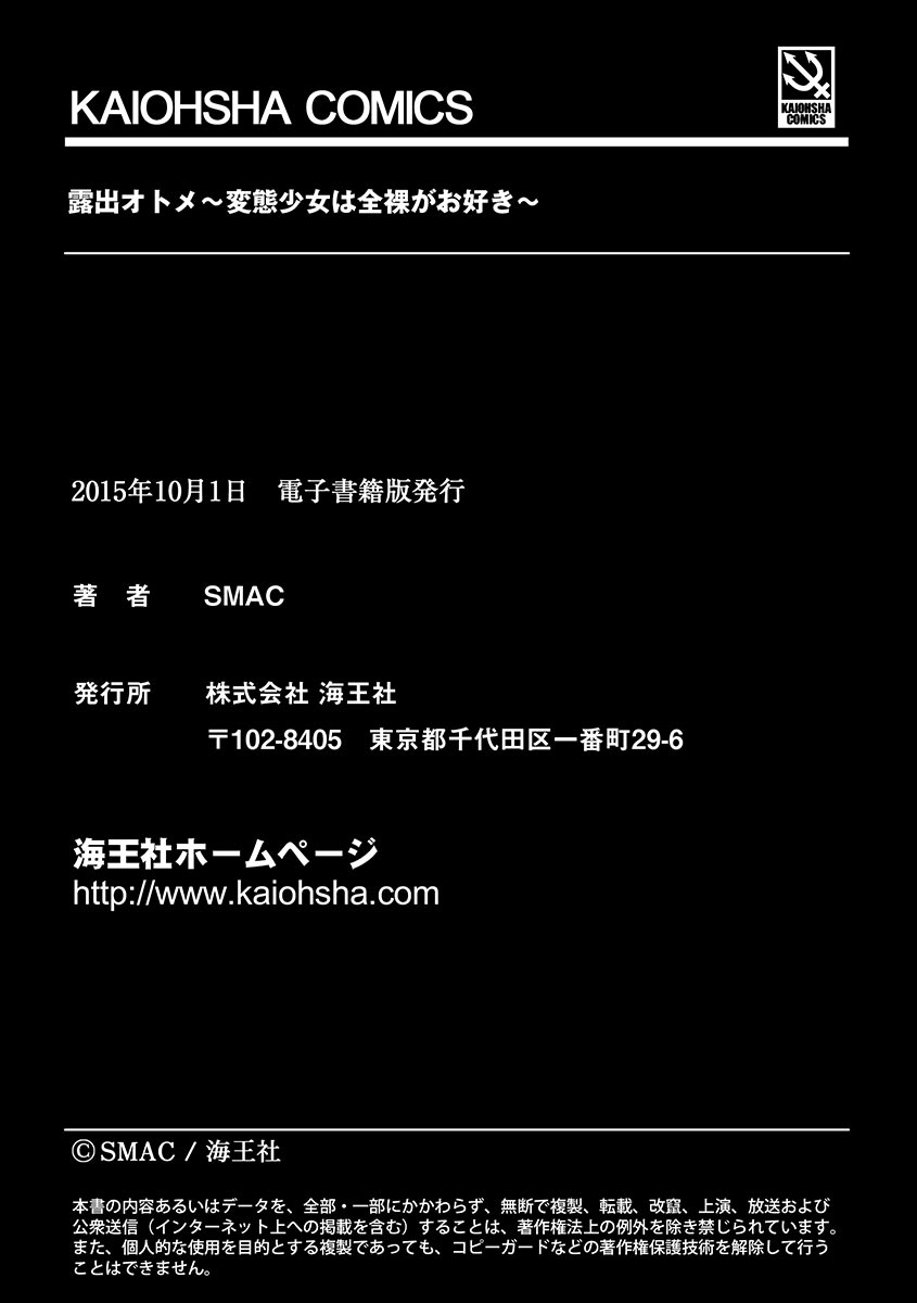 Roshutsu Otome 227