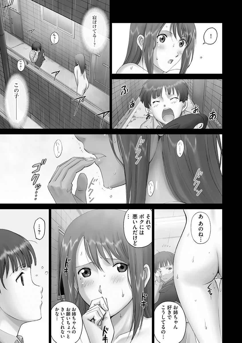 Roshutsu Otome 26