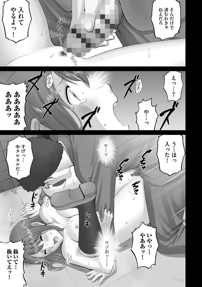 Roshutsu Otome 34