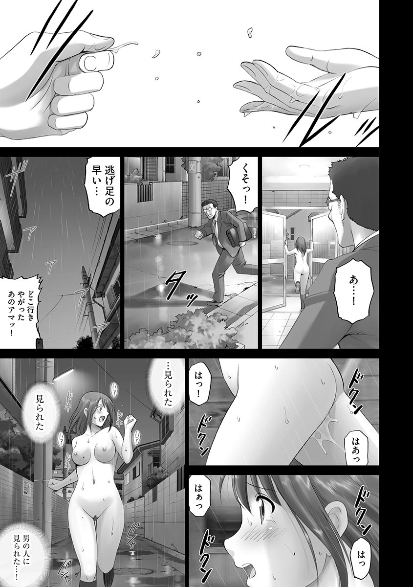 Roshutsu Otome 38