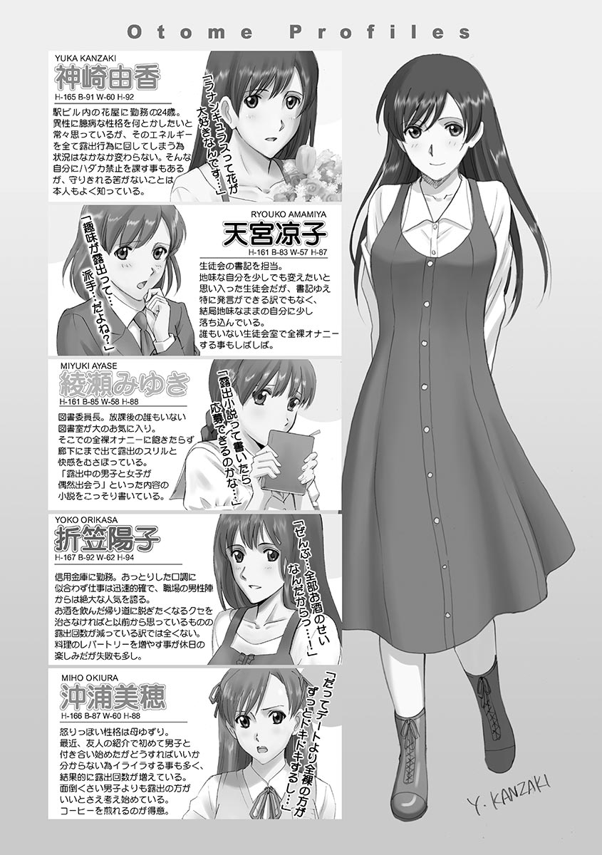 Roshutsu Otome 56
