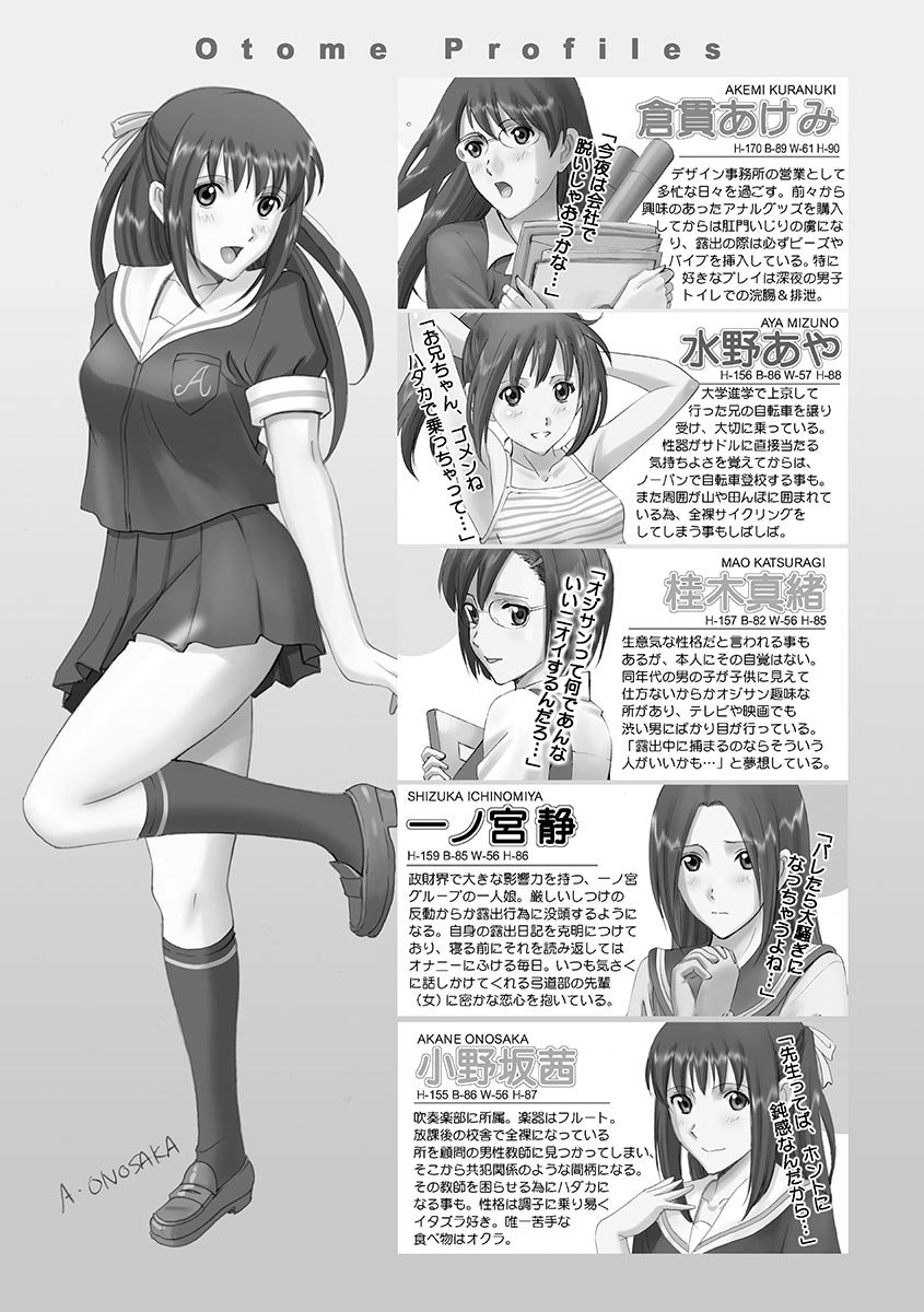 Roshutsu Otome 57