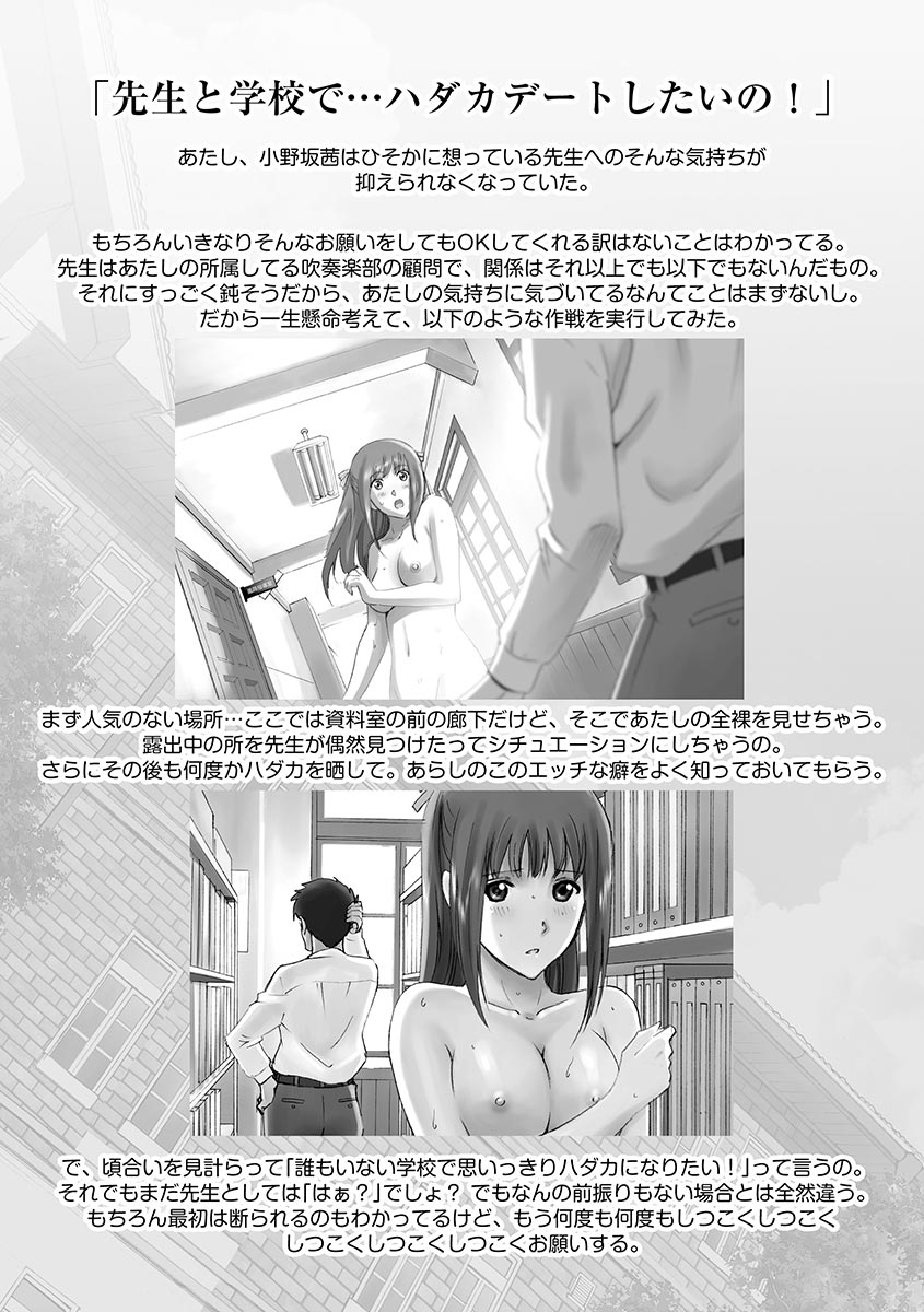 Roshutsu Otome 59
