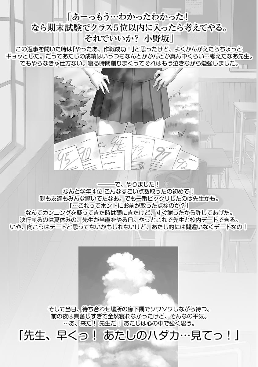 Roshutsu Otome 60