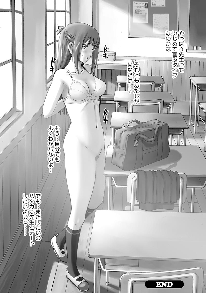 Roshutsu Otome 70