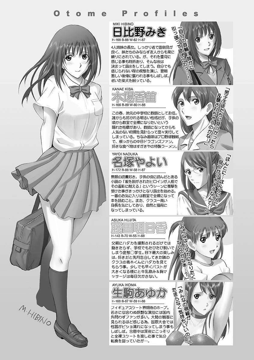 Roshutsu Otome 92